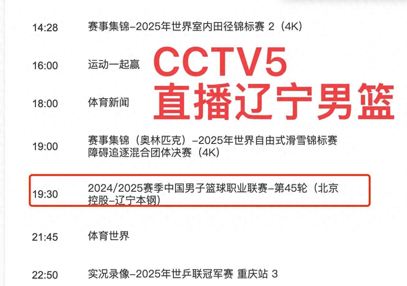 关于辽宁本钢内部会议纪要流出——今夜伤情更新，欧篮联使命明确，赛程密集仍需轮换的信息-易游娱乐平台